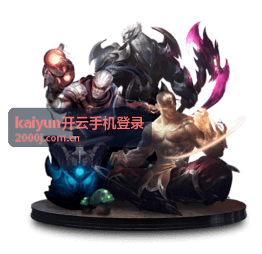 kaiyun开云手机登录 多端适配登录界面