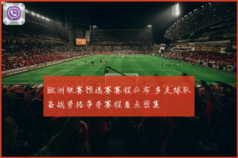 火箭对阵魔术无插件直播开启 双方首发出炉后看点集中外线对攻